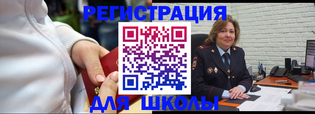 временная регистрация недорого в Смоленской области
