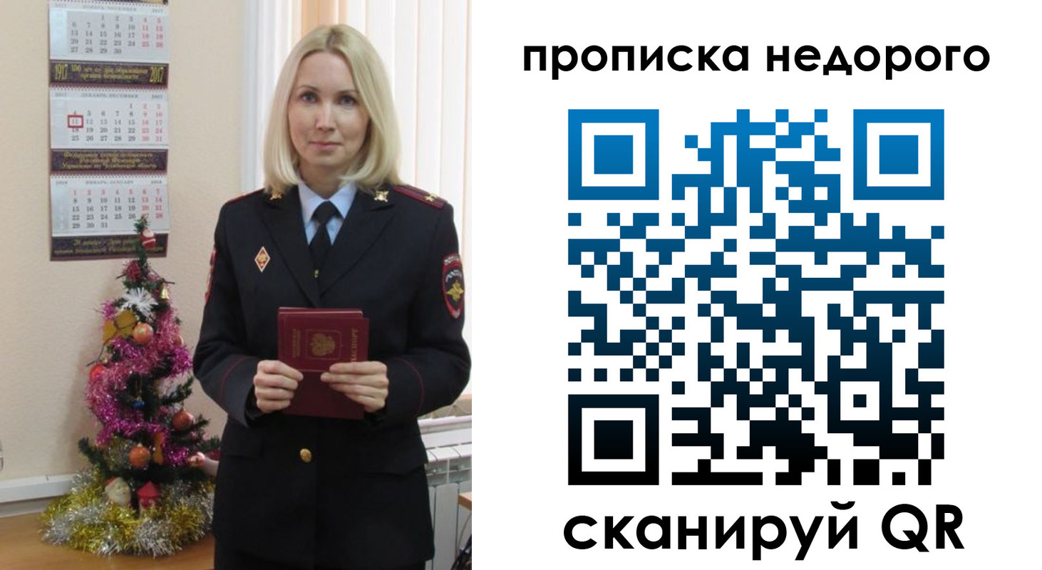 прописка поиск в Смоленской области