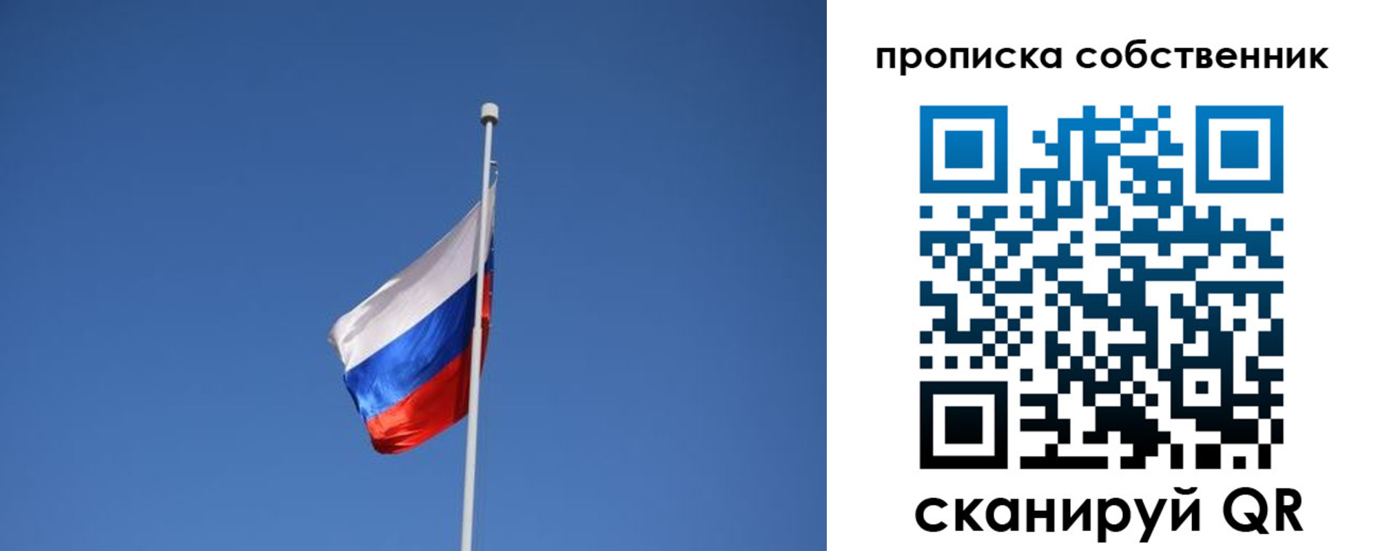 временная регистрация для всех в Смоленской области