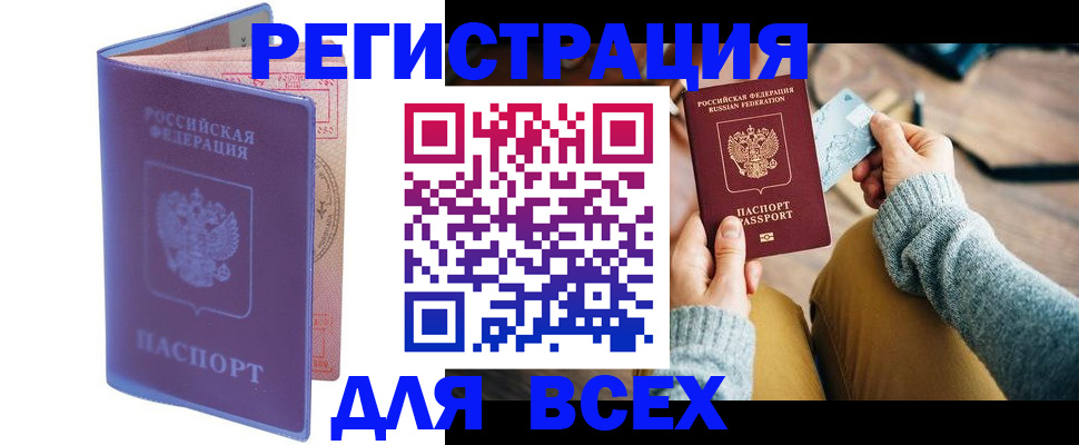 прописка паспорт в Смоленской области