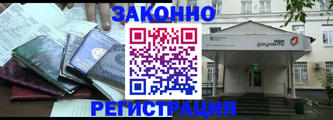 временная прописка в Смоленской области