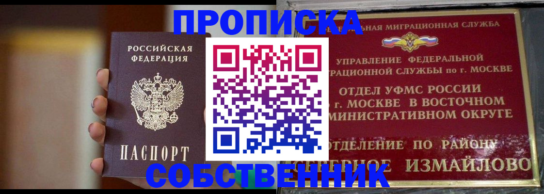 где прописаться в Смоленской области